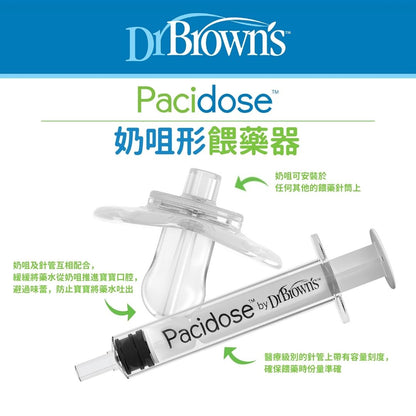 Dr Brown's Pacidose Liquid Medication Dispenser