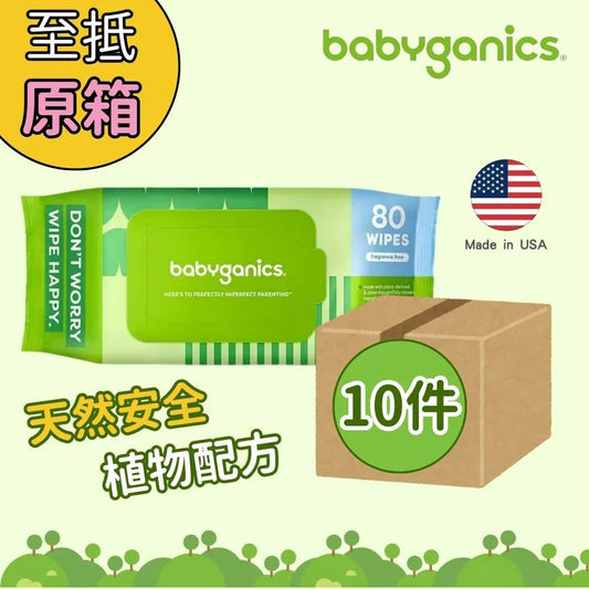 (原箱優惠) babyganics 防敏感嬰兒柔濕巾 80片