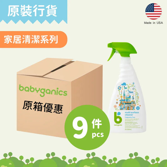 [原箱優惠] babyganics 萬用家居清潔劑 946ml - 無香味x9