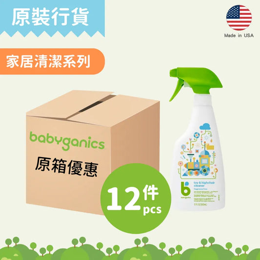 [原箱優惠] babyganics 玩具檯椅清潔劑 - 無香味 502ml x12